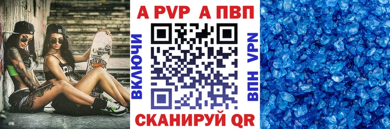 кракен маркетплейс  Ялуторовск  A-PVP VHQ 