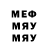 Меф 4 MMC Kyle Wray