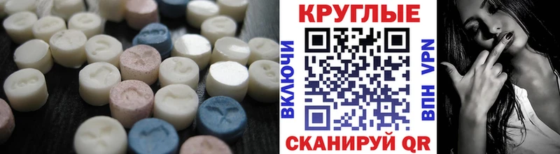 Ecstasy таблы  купить закладку  Ялуторовск 