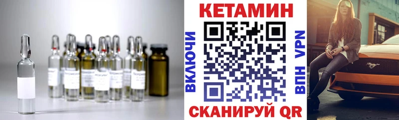 КЕТАМИН VHQ  где купить   Ялуторовск 